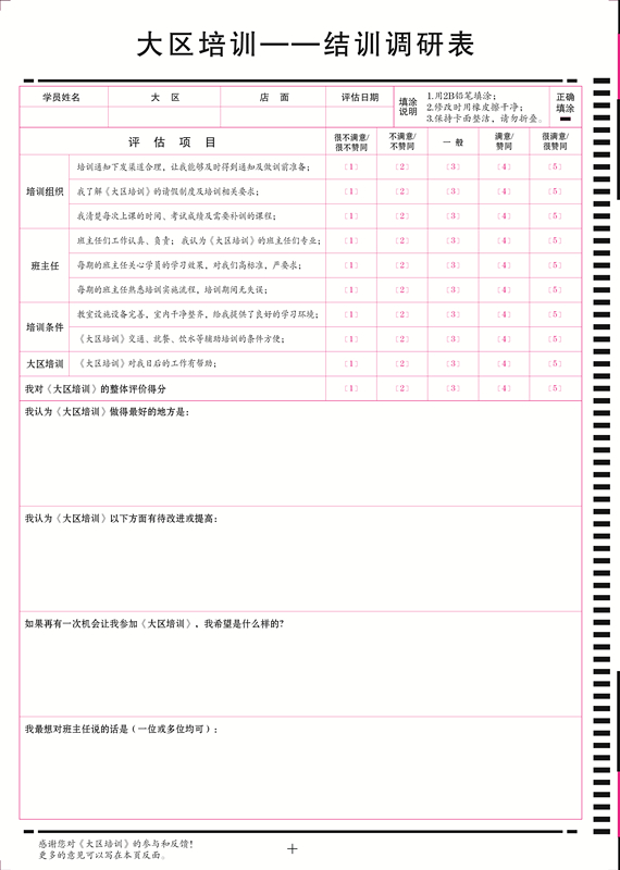 1547102988952131.jpg 大區培訓_副本.jpg